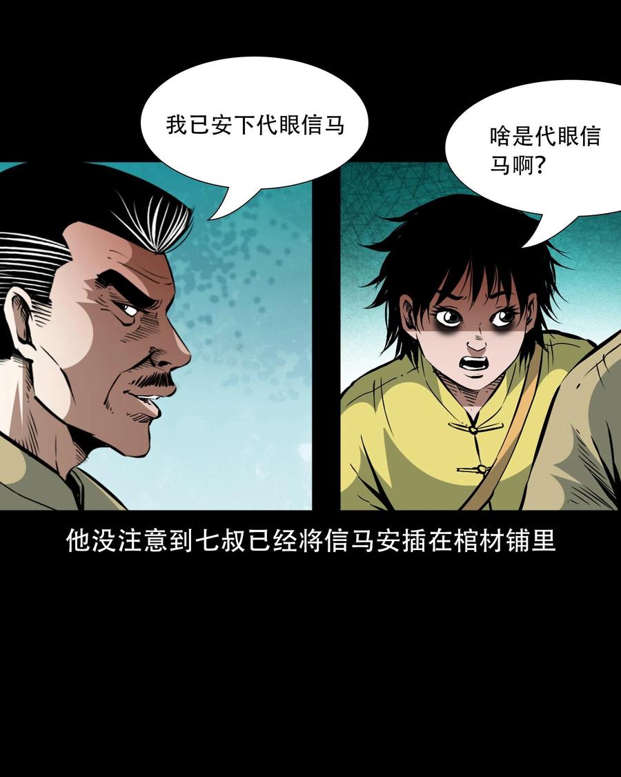 一百六十话 生意兴隆的棺材铺55