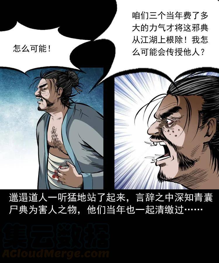 六十四话 七叔来了48