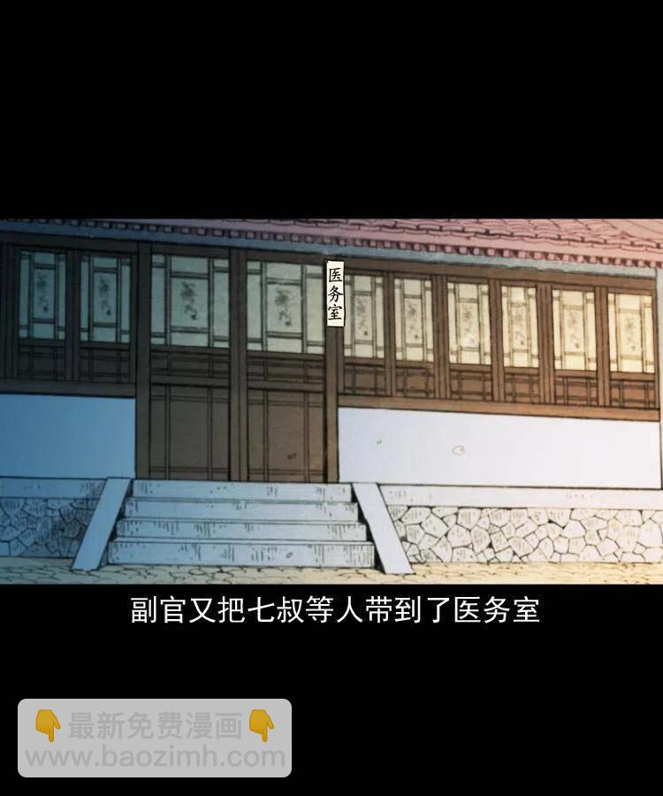 一百话 帅府诡事15