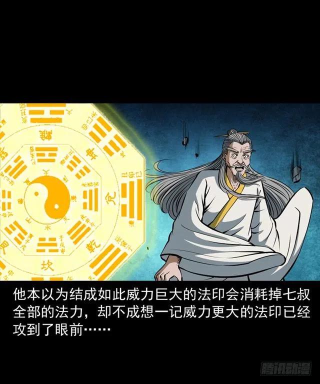 三十七话 命中注定45
