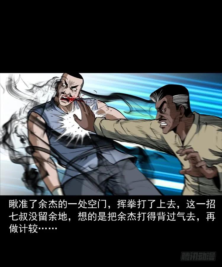 四十一话 沦落人10
