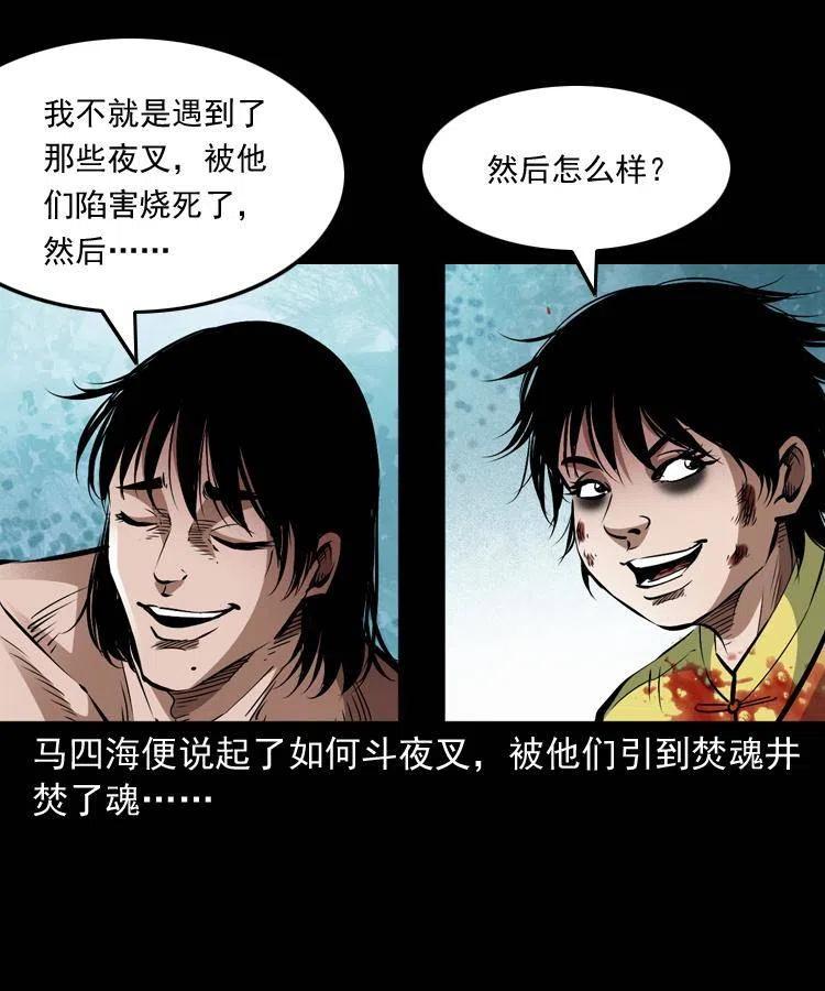 八十七话 回来的到底是谁10