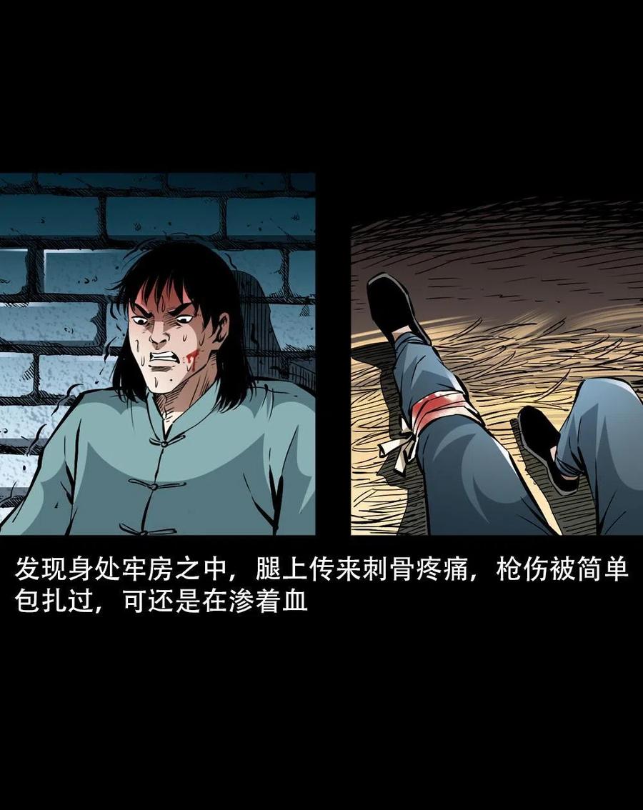 一百六十三话 全员危机38