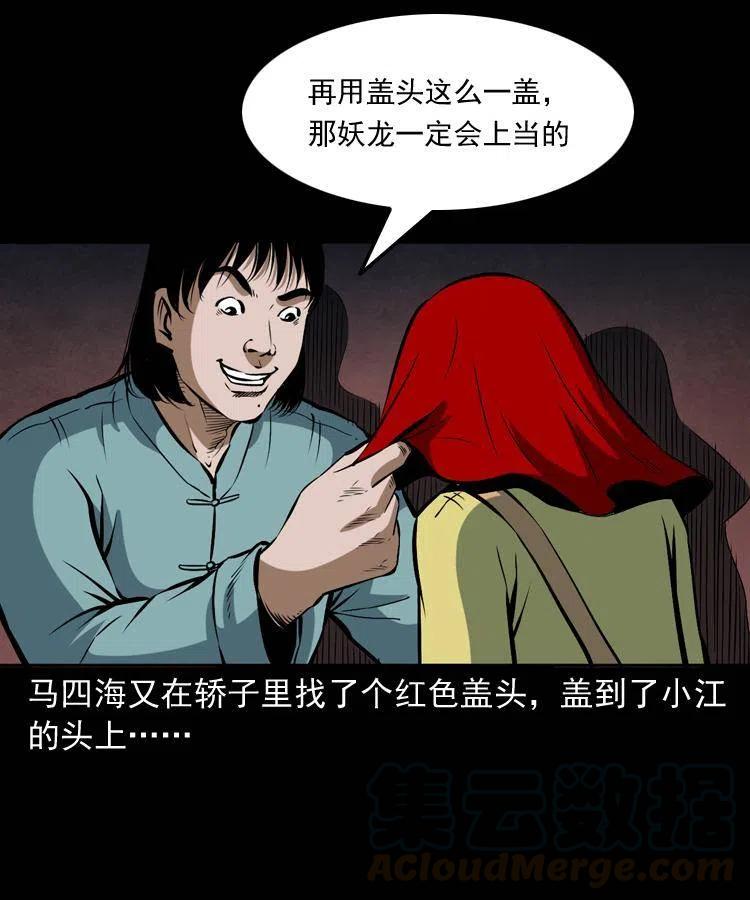 四十三话 戏斗白龙王56