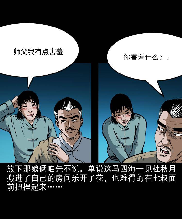 第十一话 女鬼92