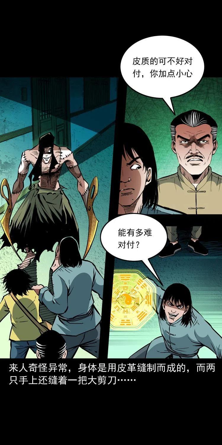 一百五十八话 黑店19