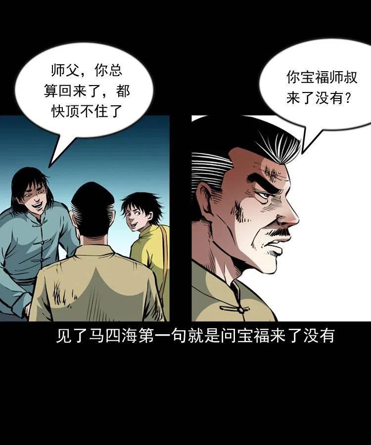 一百一十八话 迟来的宝福22