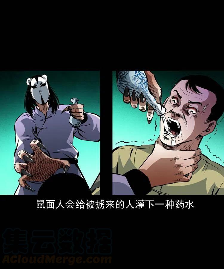一百三十二话 深入鼠穴57