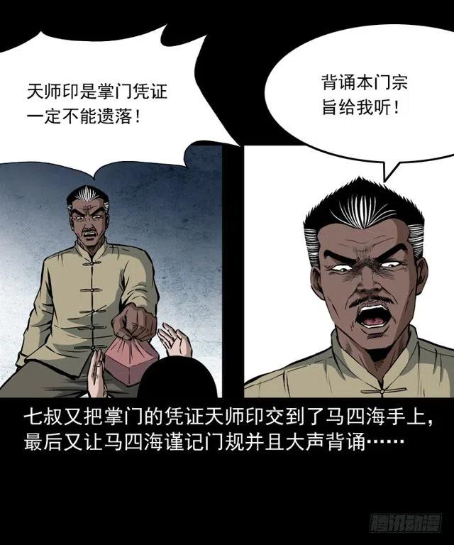 二十五话 化干戈59