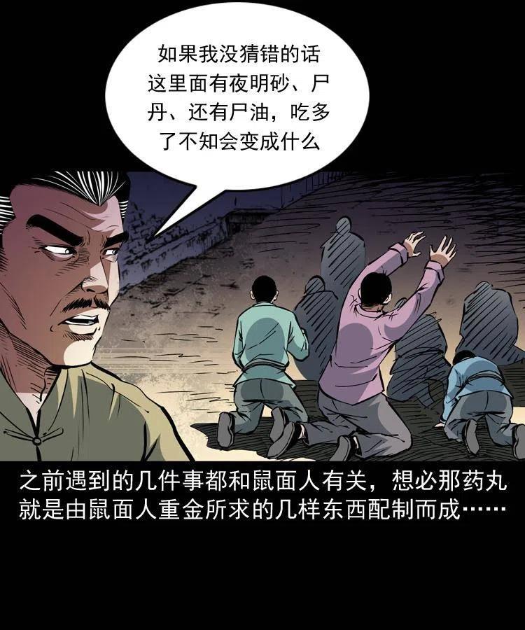 一百四十二话 救世鼠王13