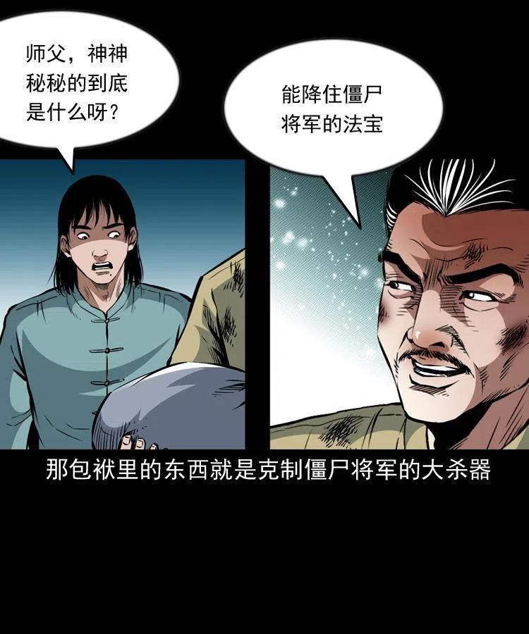 一百一十八话 迟来的宝福50
