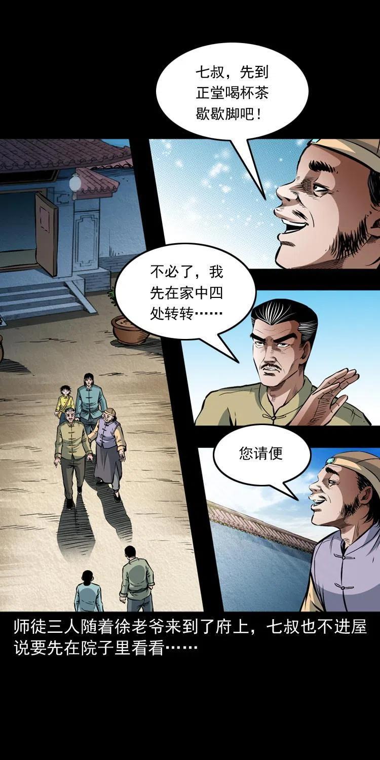八十八话 白毛妖怪38