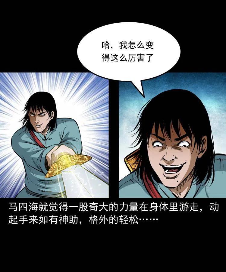 七十四话 小地狱38