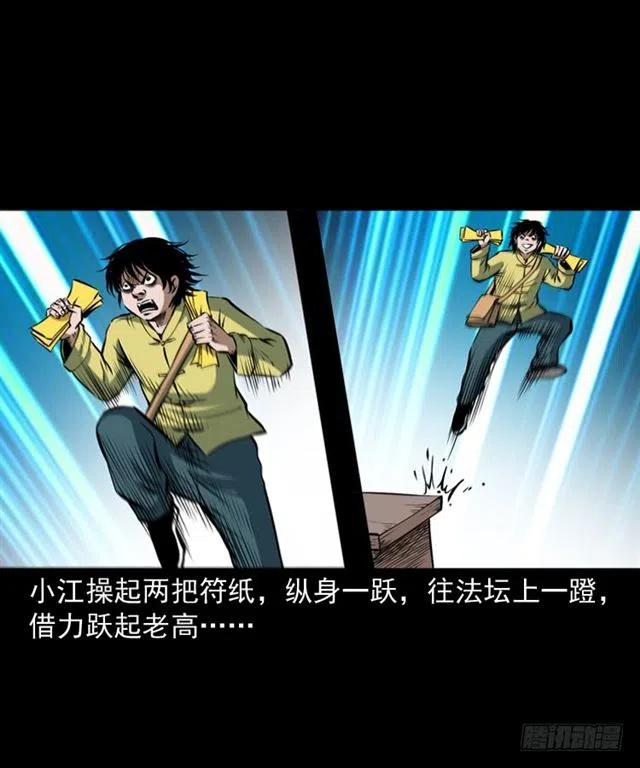 三十九话 阴曹15