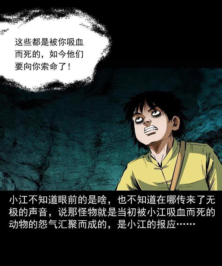 七十九话 地狱考验39