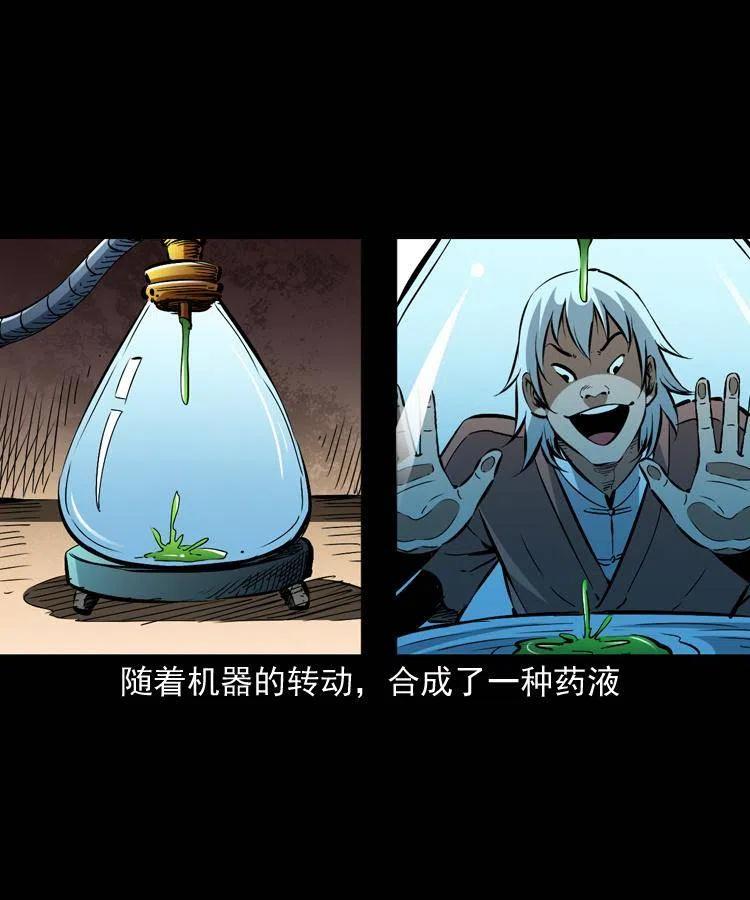 一百四十九话 鼠郎君的师父10