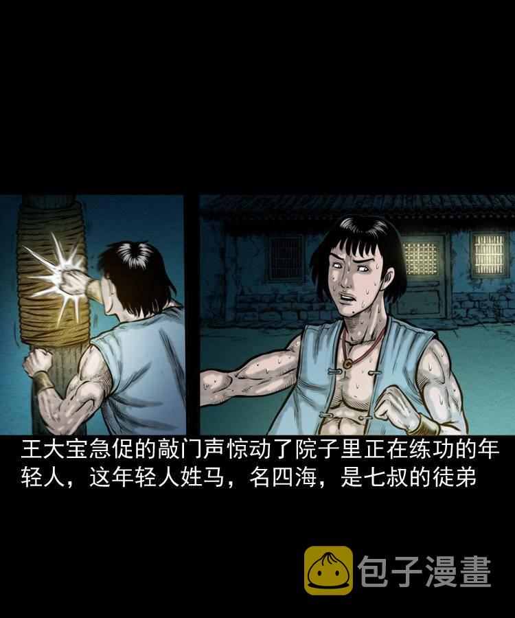 第一话 饿殍附体28