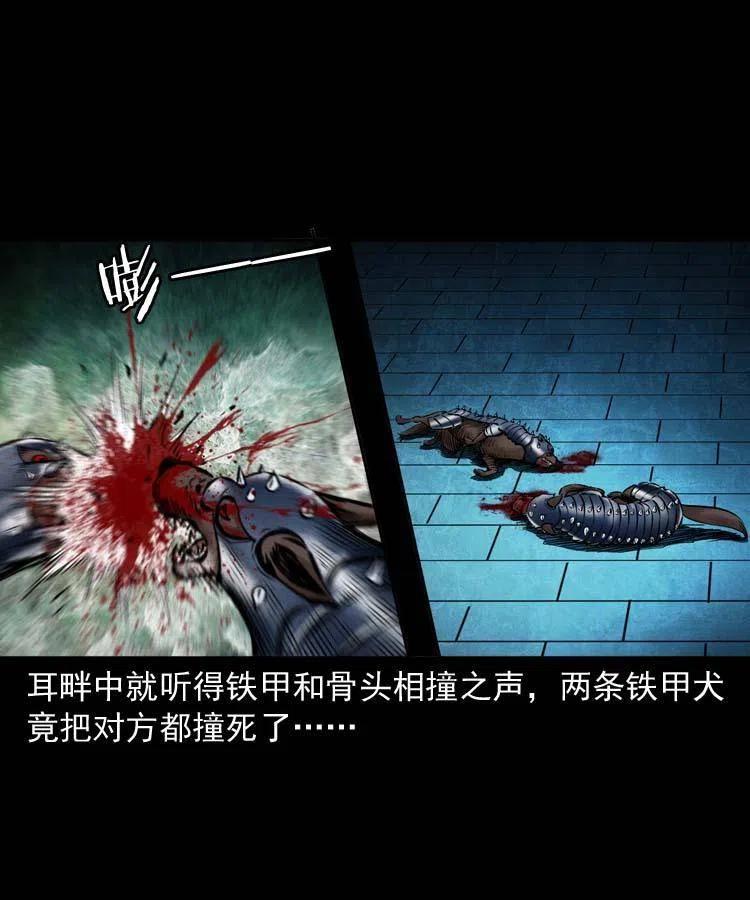 六十一话 不是冤家不聚头33