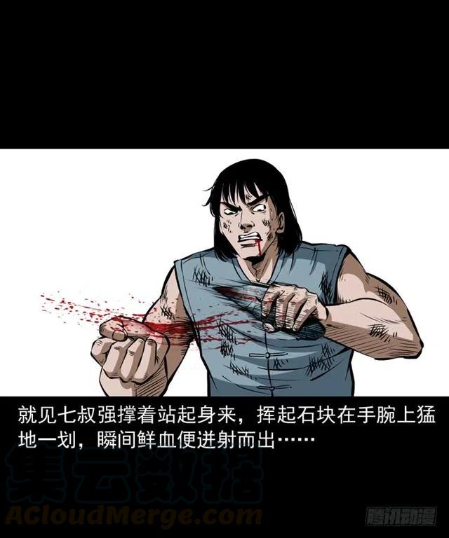 三十七话 命中注定76