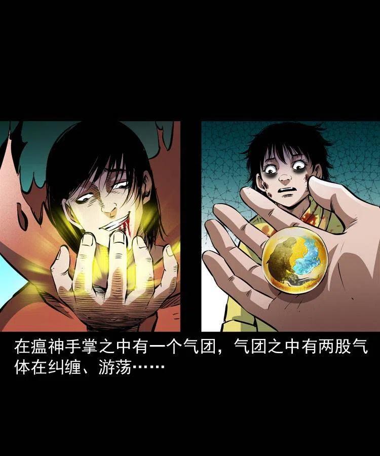 八十六话 归途50