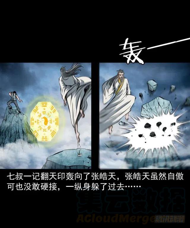 三十七话 命中注定44