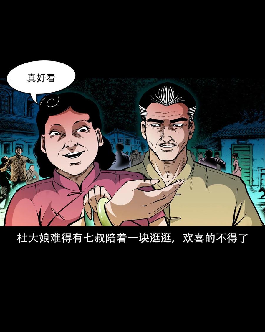一百六十一话 千面观音19