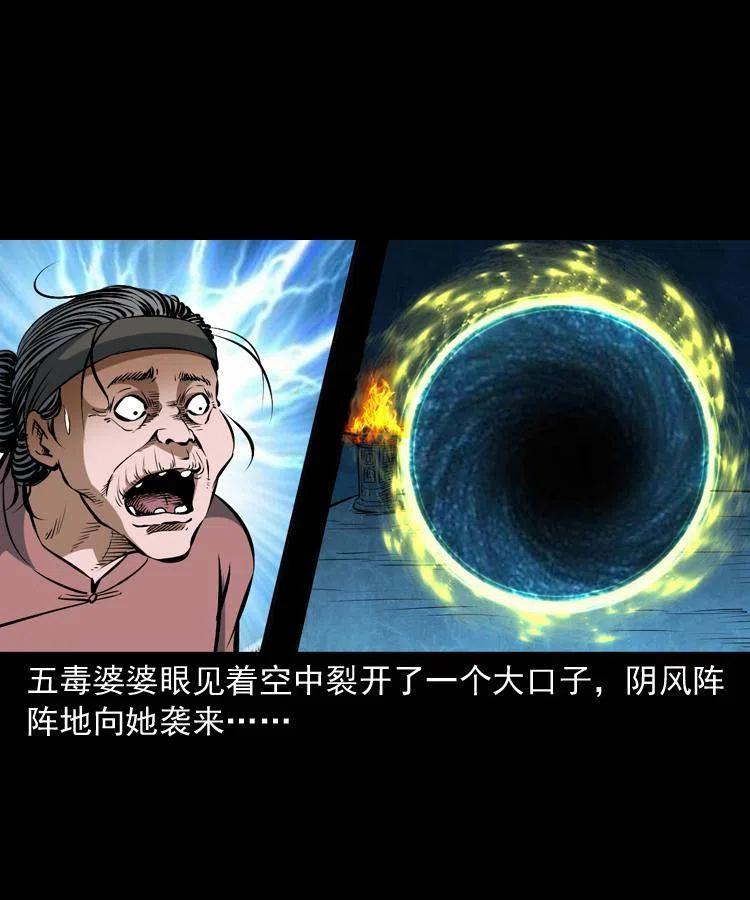 四十九话 恶魂离体74