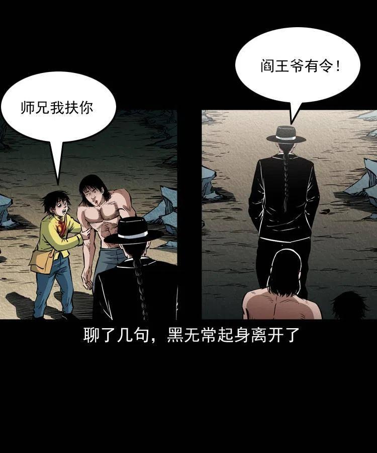 八十六话 归途31