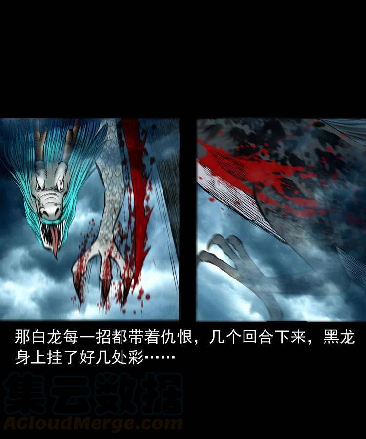 四十四话 冤家路窄24
