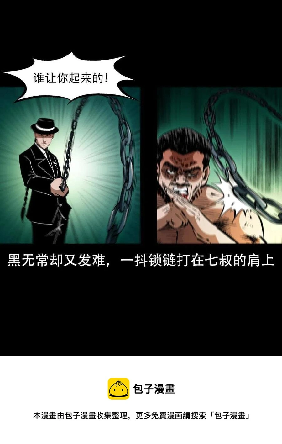 一百六十八话 七叔的交易44