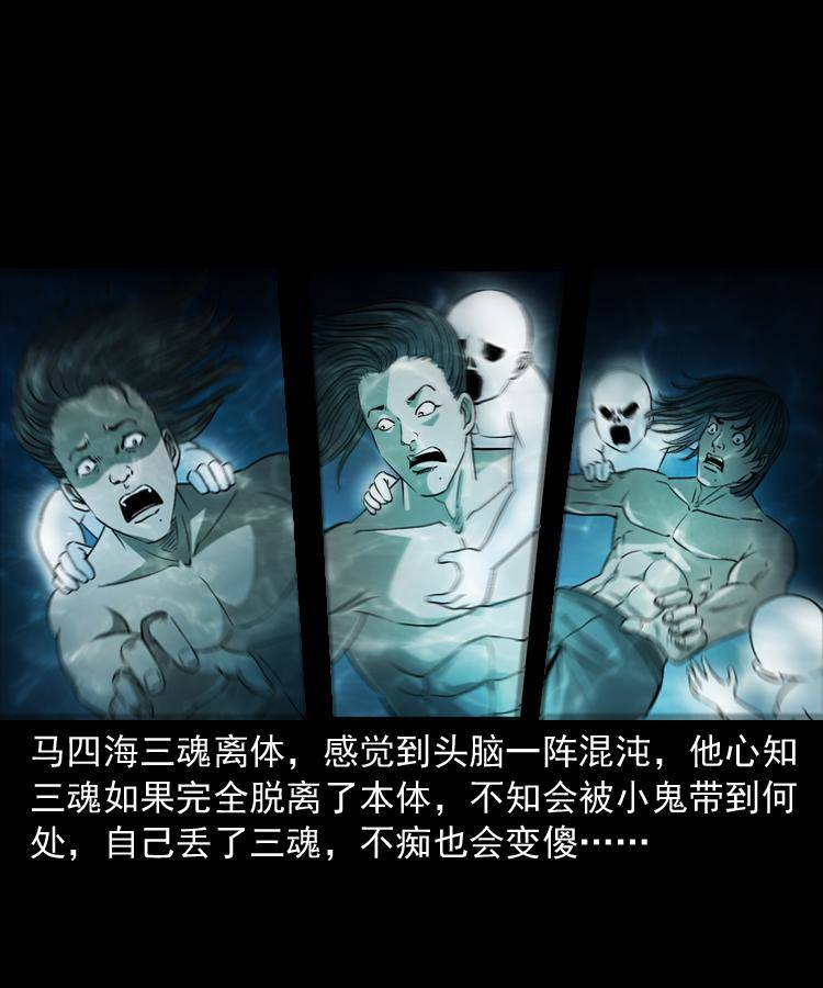 第十四话 收水魁22