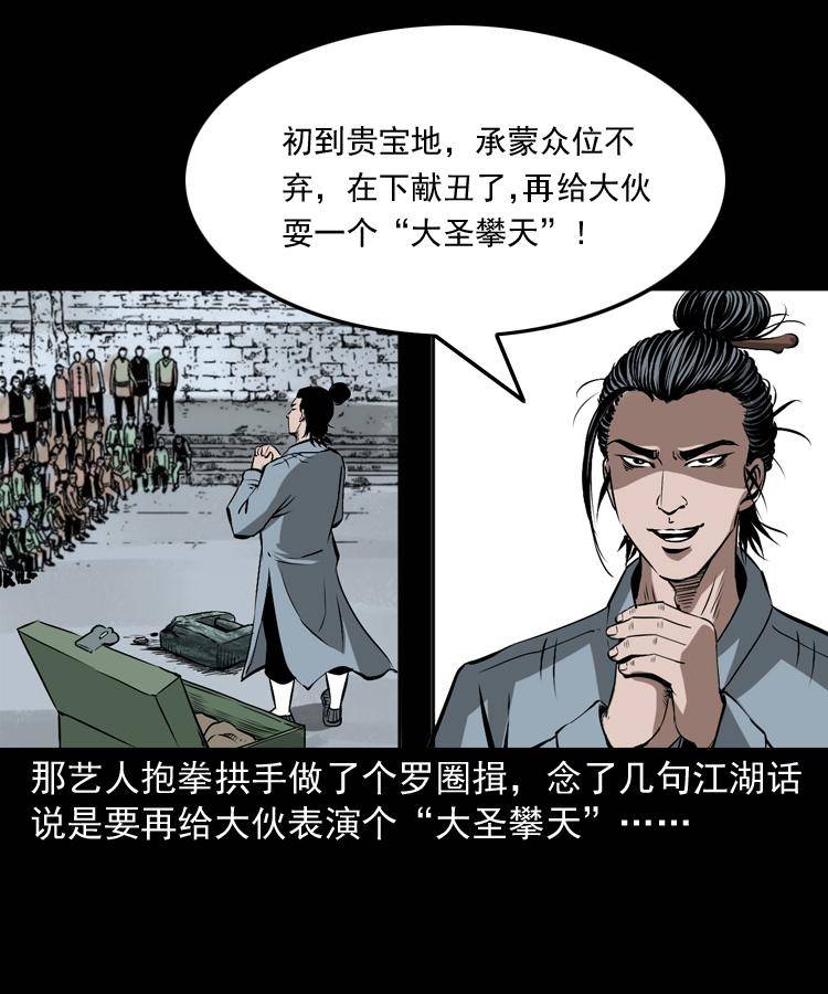 第十五话 去吃西餐53