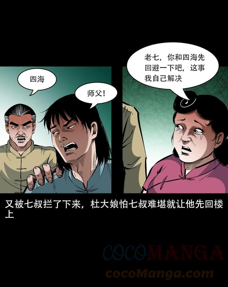 一百六十二话 小江认亲60