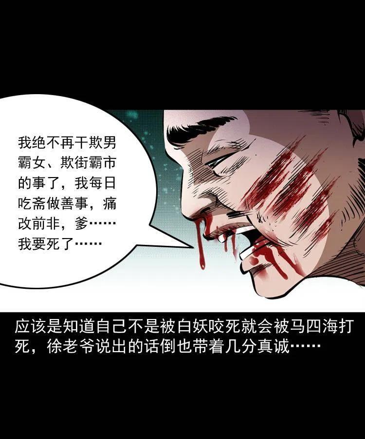 九十话 马四海的方法57