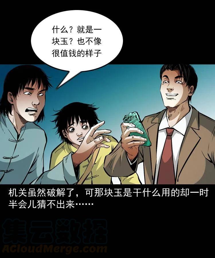 一百零五话 偷袭24