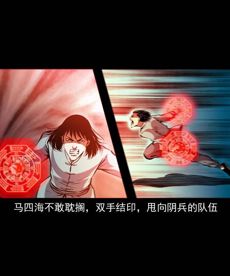 一百一十七话 囚魂阵41