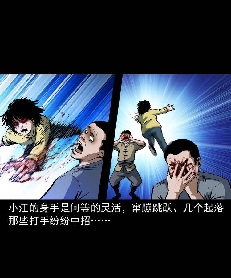 第九话 艳鬼55