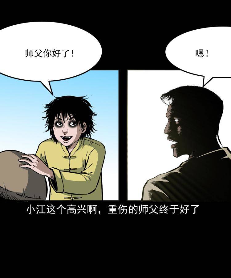 第二十话 金刚身56
