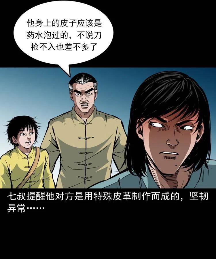 一百五十八话 黑店26