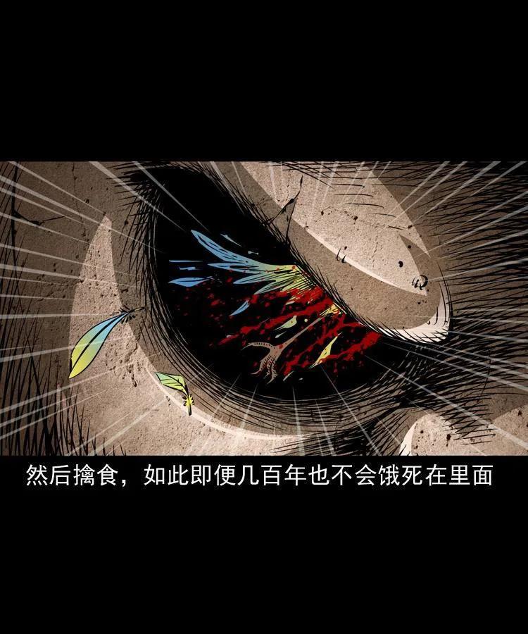 一百零九话 大破石人像58