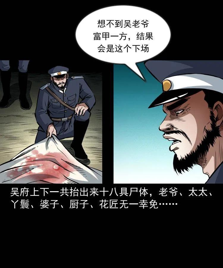 一百话 帅府诡事42
