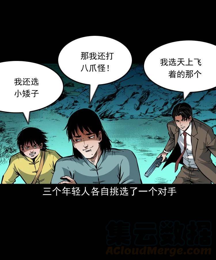 一百零六话 大内高手56