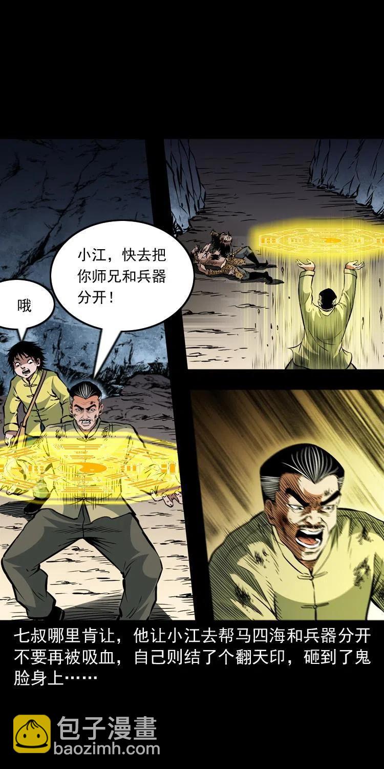 一百一十九话 被吸干的马四海58