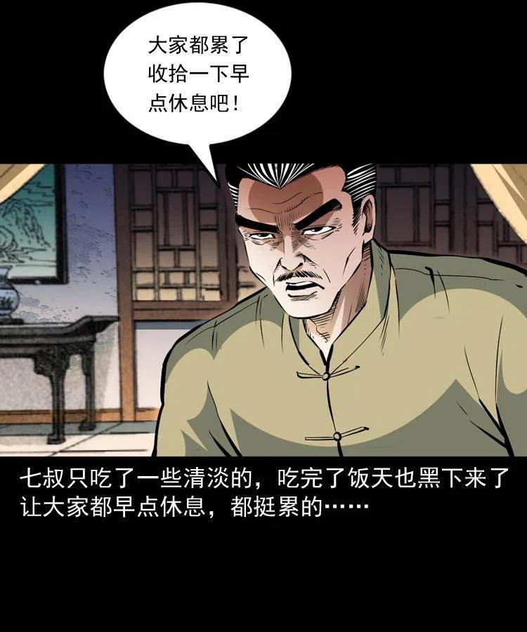 一百五十七话 住店22