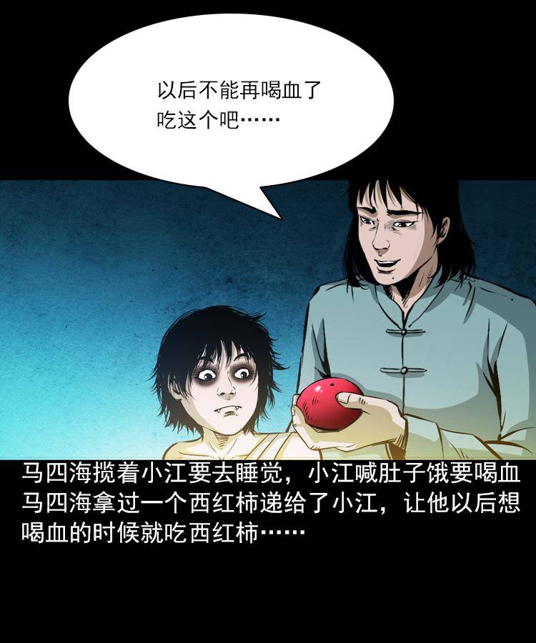 第五话 僵尸小子（下）67