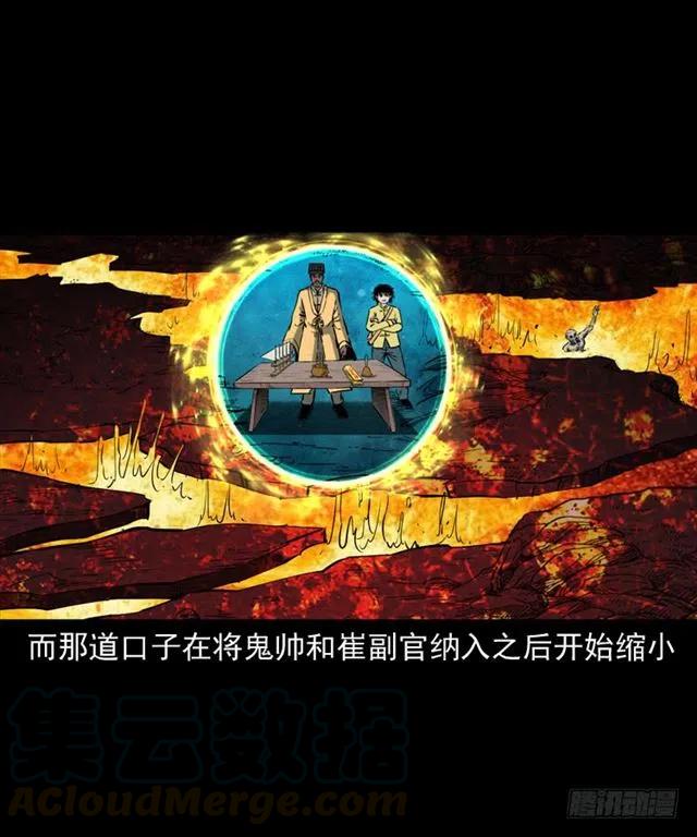 三十九话 阴曹32
