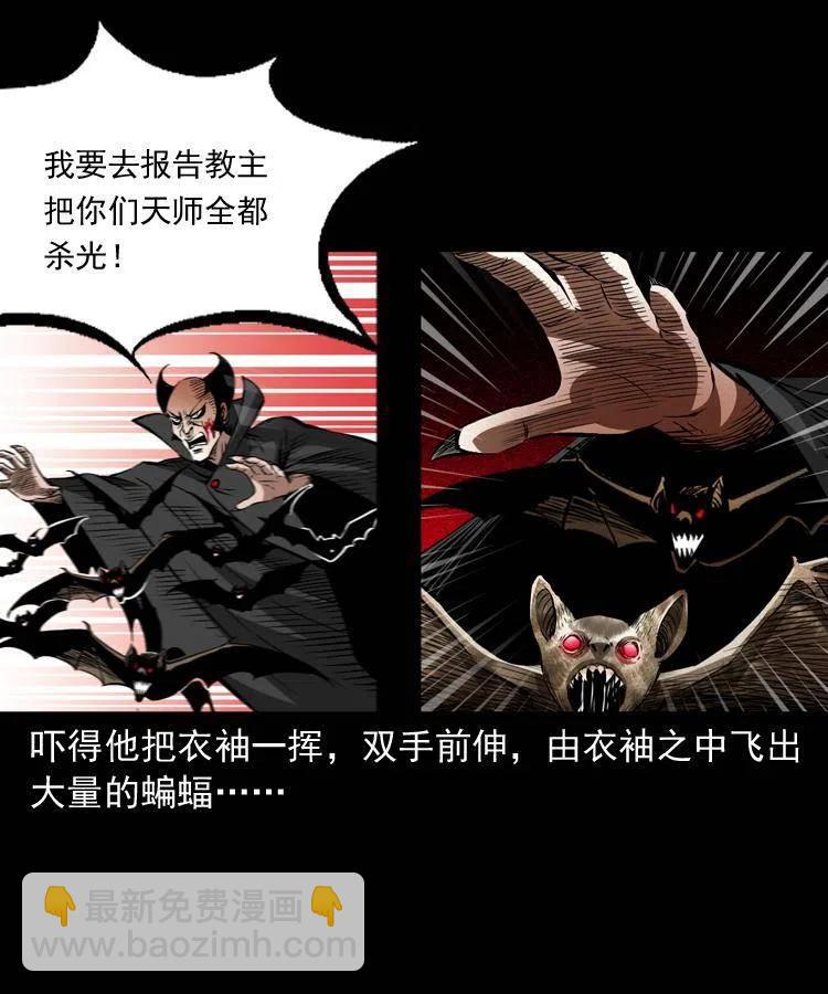 九十五话 破庙里的危机46