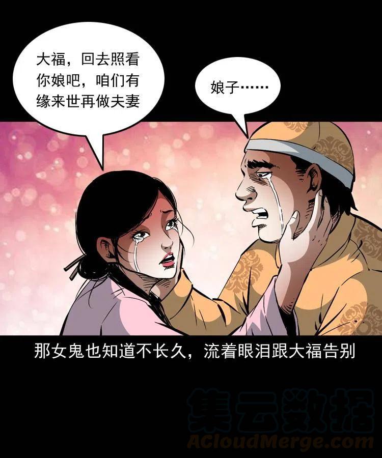 一百二十八话 人鬼殊途51