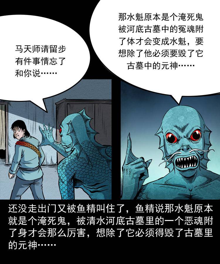 第十三话 巧借避水丹35