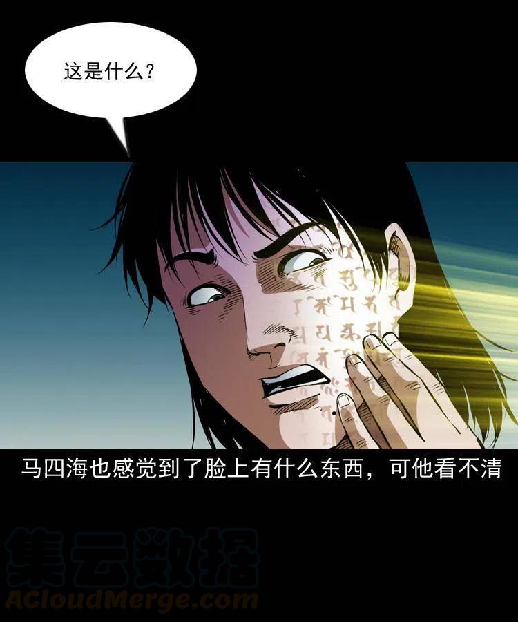 一百零五话 偷袭20